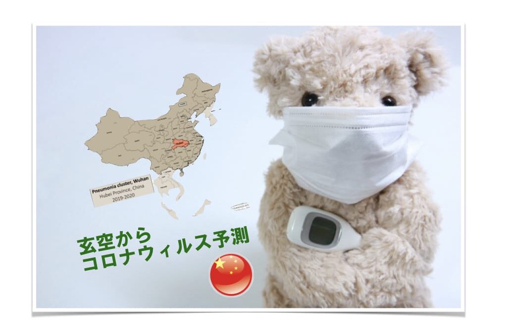 コロナ