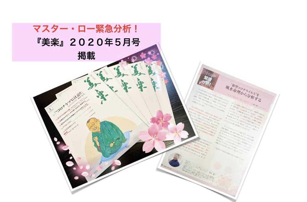 美楽　５月.001 (1)