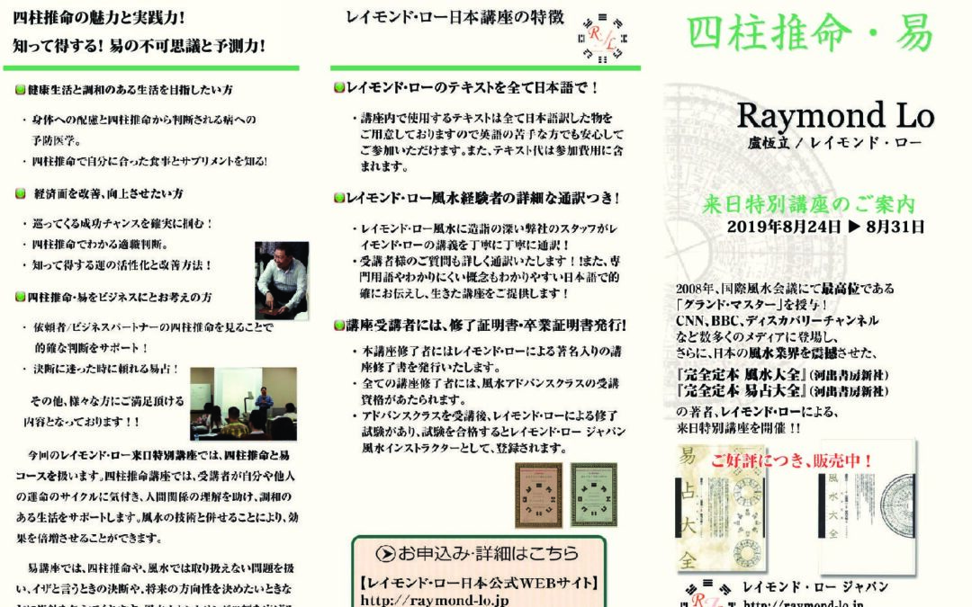 raylo_4i_2019