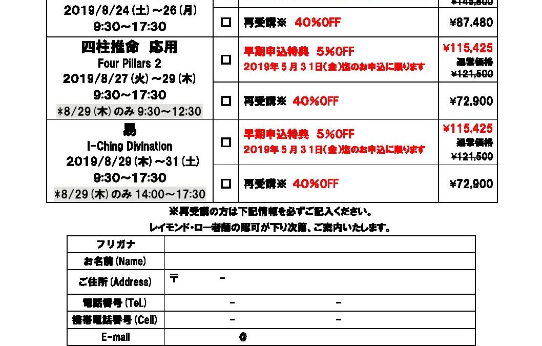 raylo_4i_fax2019