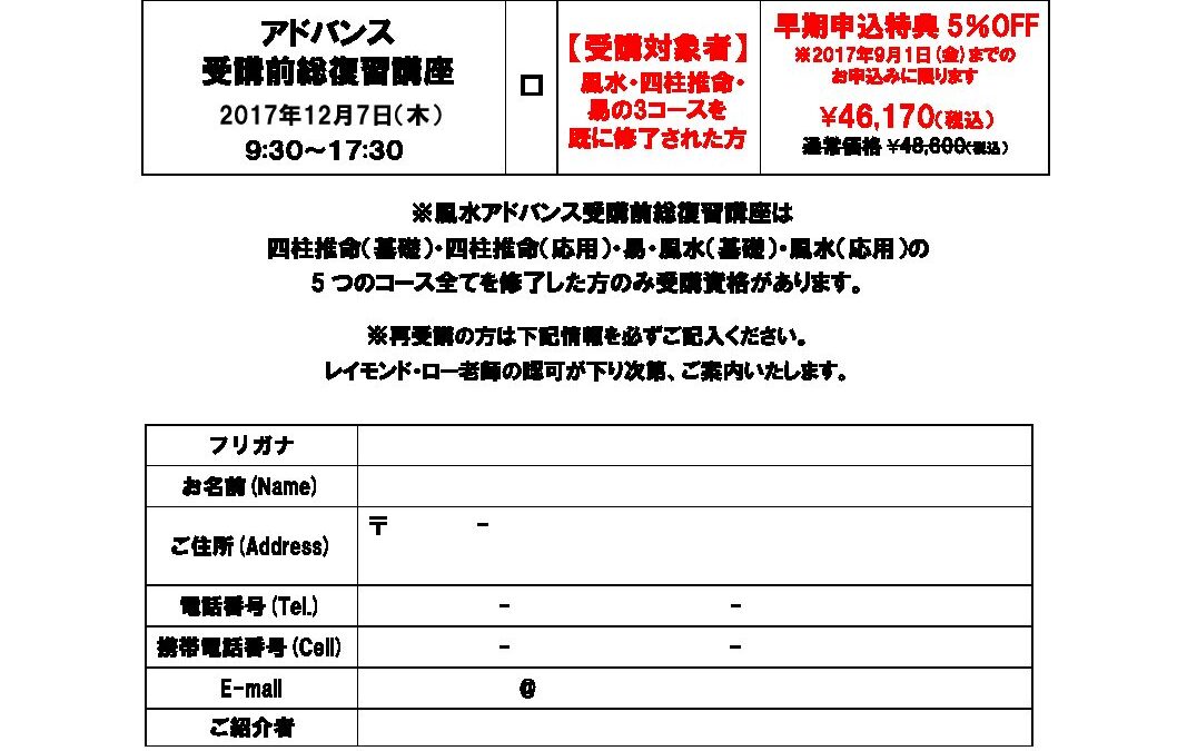 raylo_adv_rev_fax2017