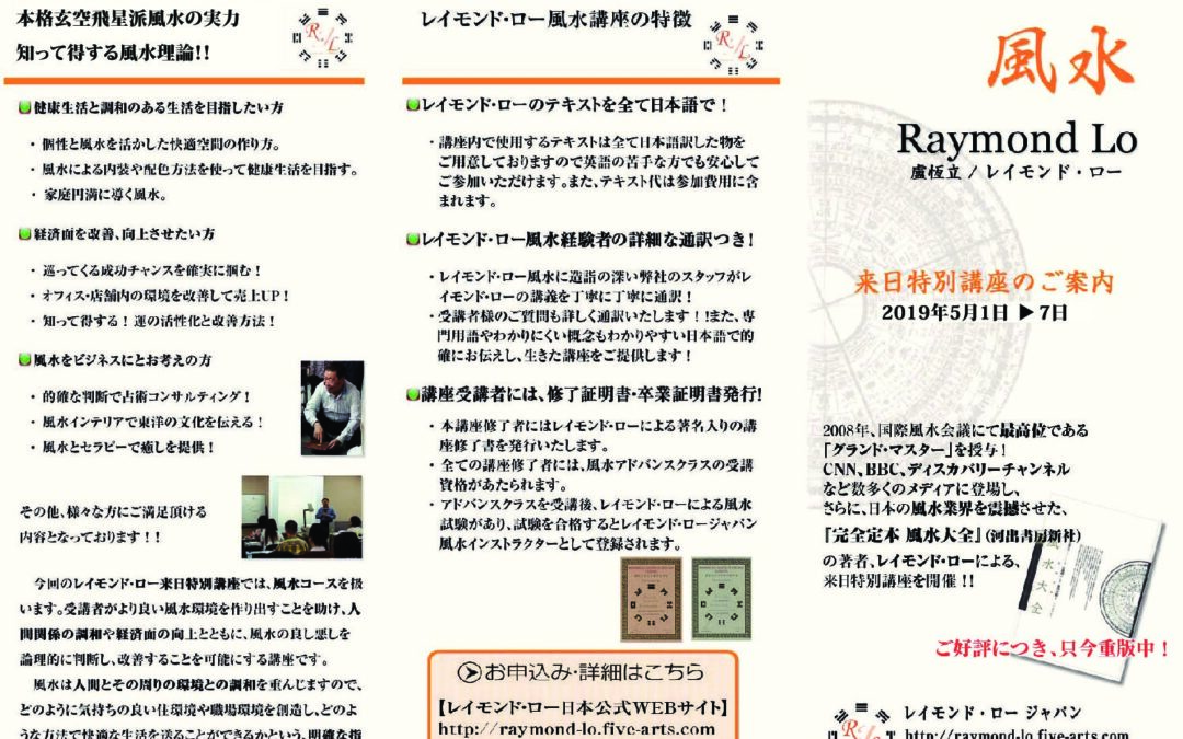 raylo_feng2019