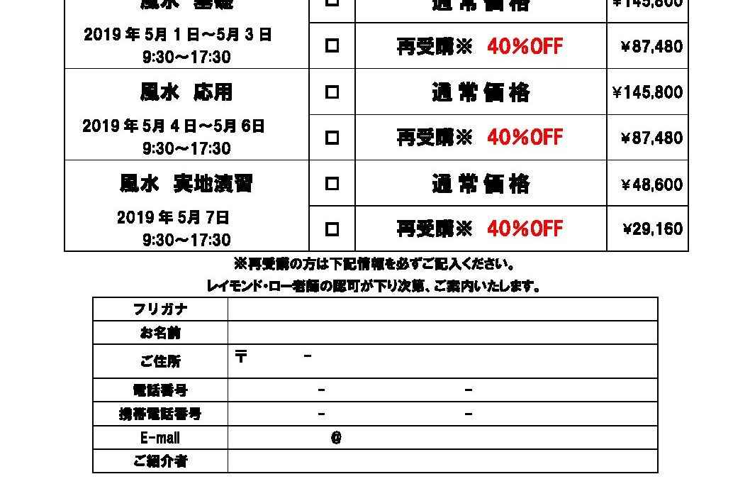 raylo_feng_fax2019